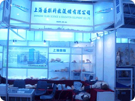 上海益聯科教設備有限公司(福州會展)