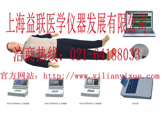 心肺復蘇模擬人