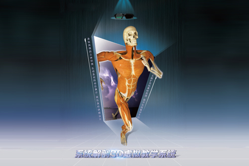 ϵ�y(t��ng)����3D̓�M�̌W(xu��)ϵ�y(t��ng)